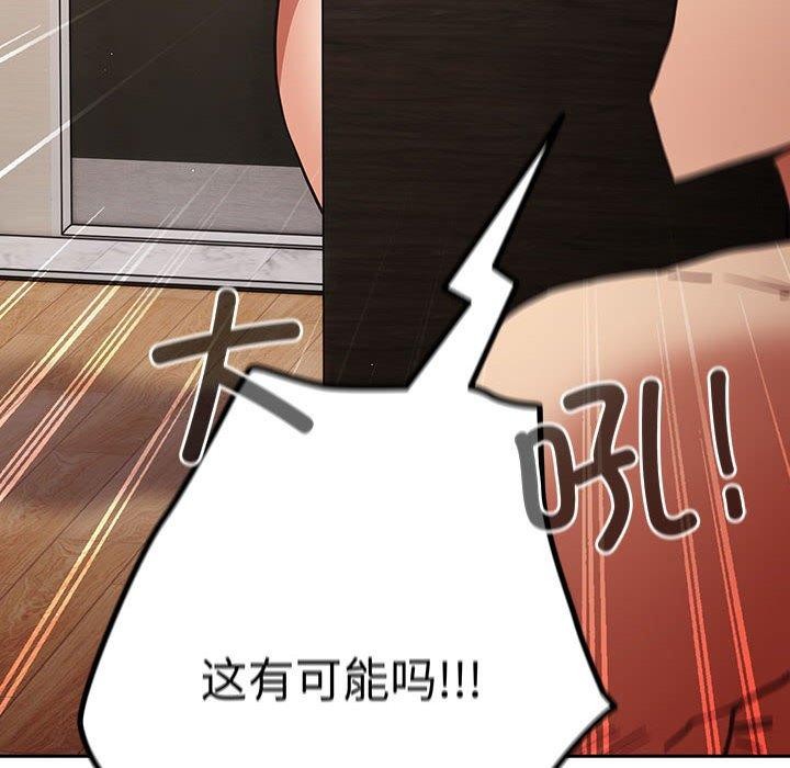 游戏不能这样玩/游戏规则我来定 第91话 46.jpg