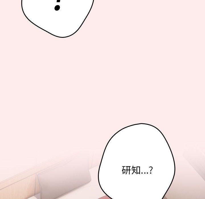 游戏不能这样玩/游戏规则我来定 第91话 136.jpg
