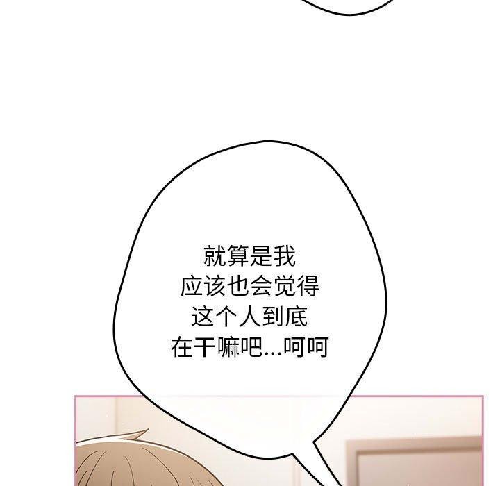 游戏不能这样玩/游戏规则我来定 第91话 67.jpg