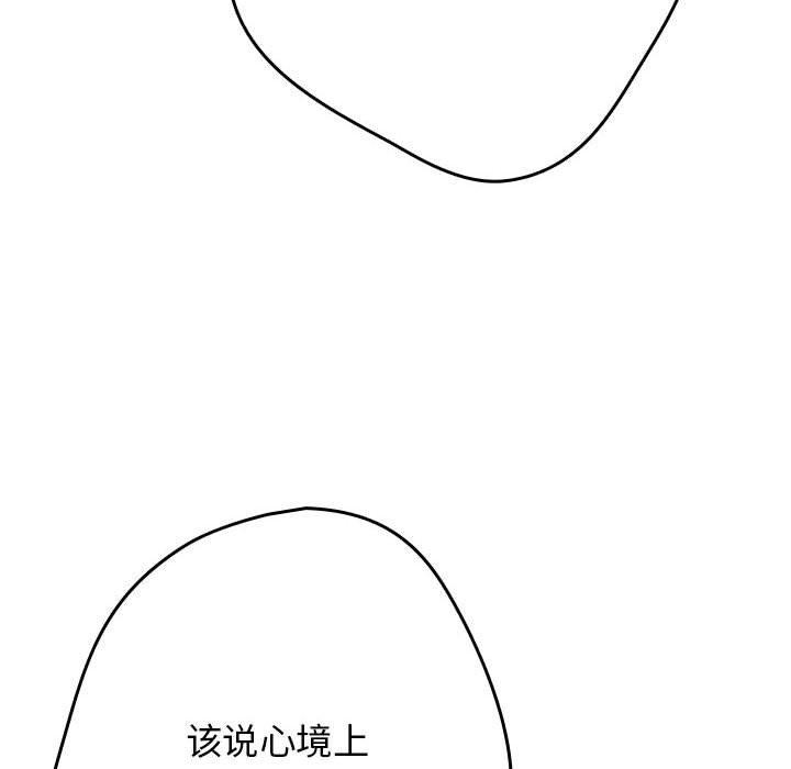 游戏不能这样玩/游戏规则我来定 第91话 74.jpg