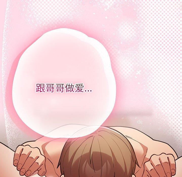 游戏不能这样玩/游戏规则我来定 第91话 119.jpg