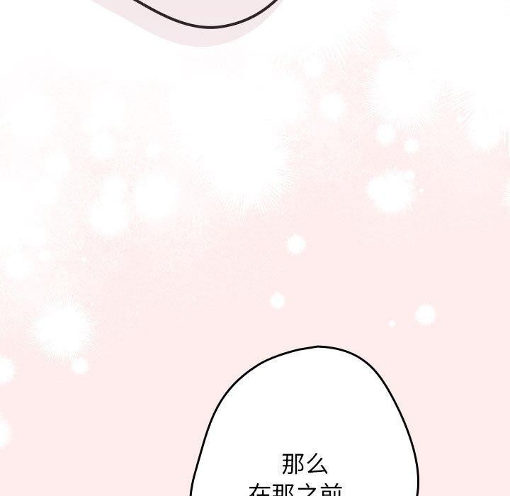 游戏不能这样玩/游戏规则我来定 第91话 101.jpg