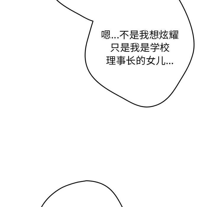 游戏不能这样玩/游戏规则我来定 第91话 64.jpg