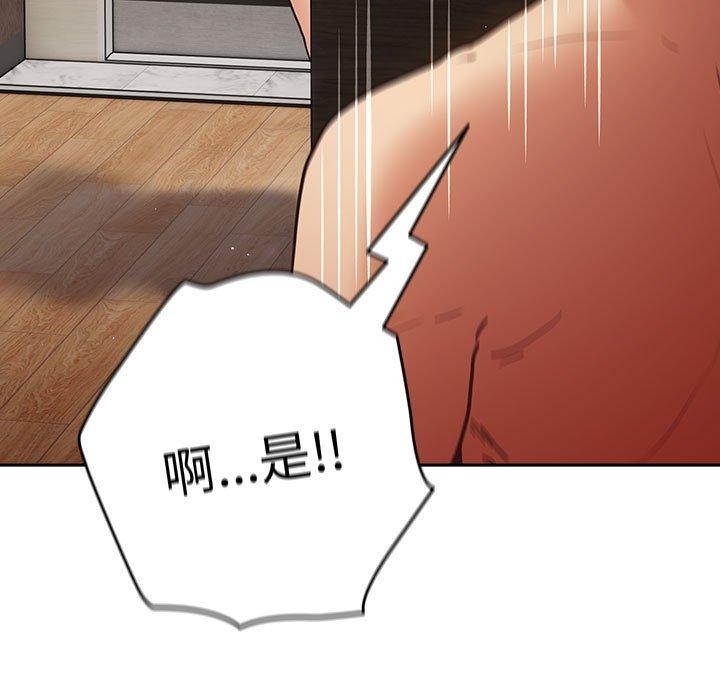 游戏不能这样玩/游戏规则我来定 第91话 41.jpg