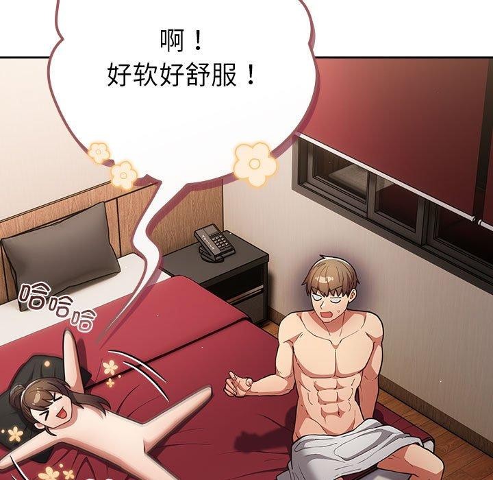 游戏不能这样玩/游戏规则我来定 第91话 51.jpg