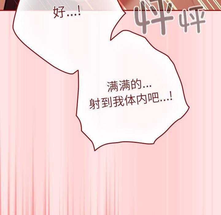 游戏不能这样玩/游戏规则我来定 第91话 177.jpg