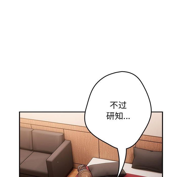 游戏不能这样玩/游戏规则我来定 第91话 81.jpg