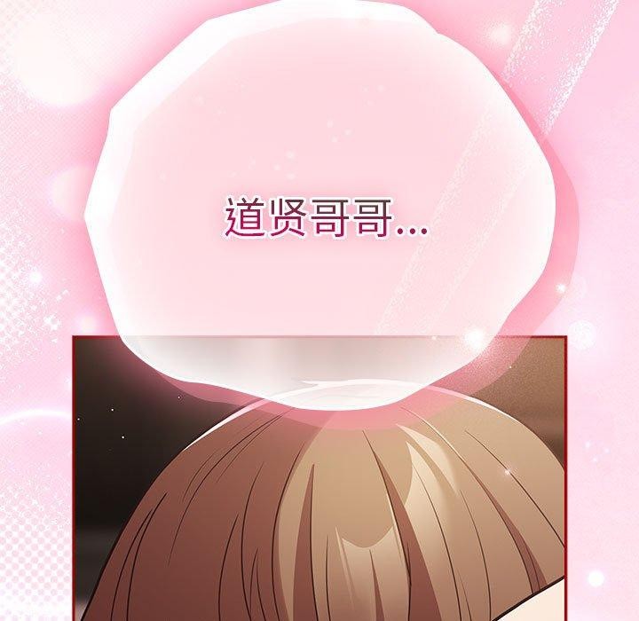 游戏不能这样玩/游戏规则我来定 第91话 117.jpg