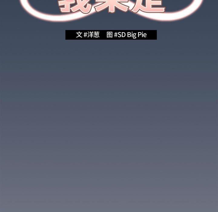 游戏不能这样玩/游戏规则我来定 第91话 25.jpg