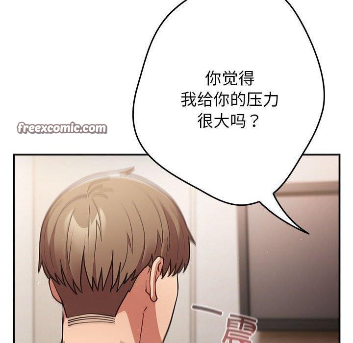 游戏不能这样玩/游戏规则我来定 第91话 60.jpg