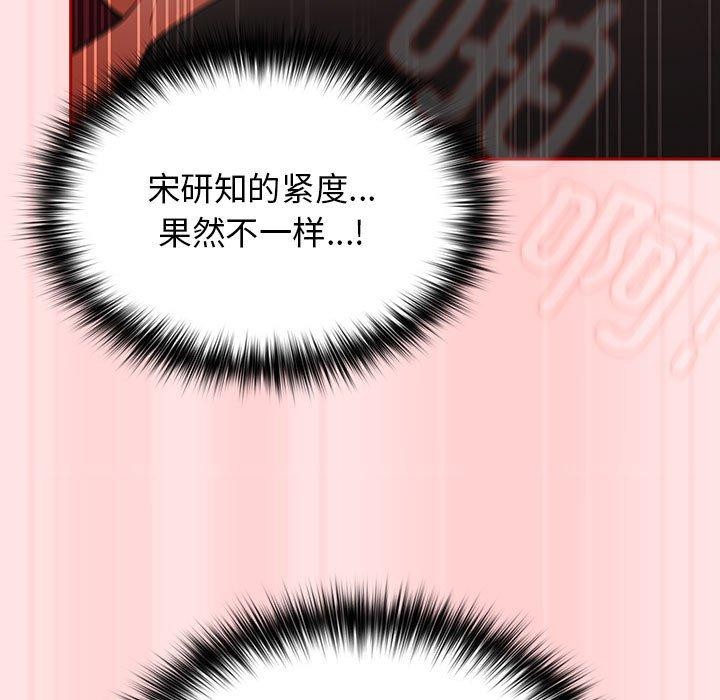 游戏不能这样玩/游戏规则我来定 第91话 169.jpg