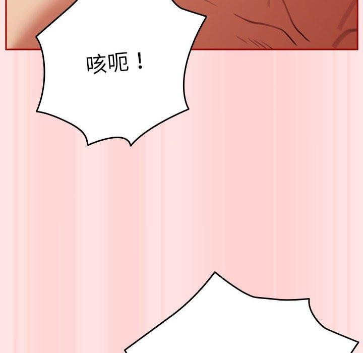 游戏不能这样玩/游戏规则我来定 第91话 174.jpg