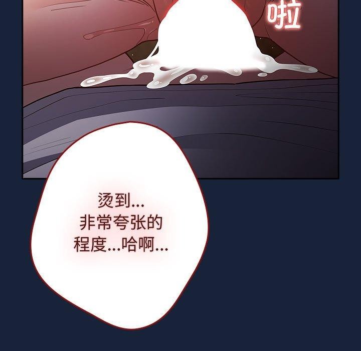 游戏不能这样玩/游戏规则我来定 第91话 11.jpg