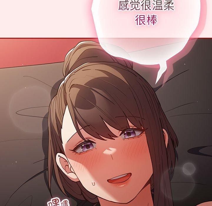 游戏不能这样玩/游戏规则我来定 第91话 141.jpg