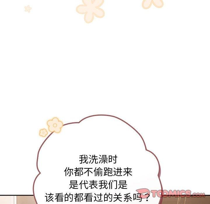游戏不能这样玩/游戏规则我来定 第91话 44.jpg