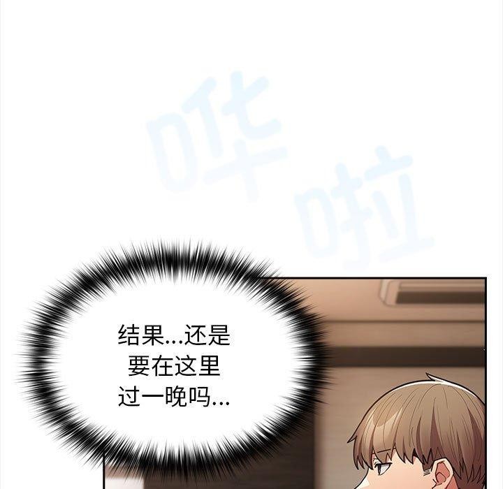 游戏不能这样玩/游戏规则我来定 第91话 31.jpg