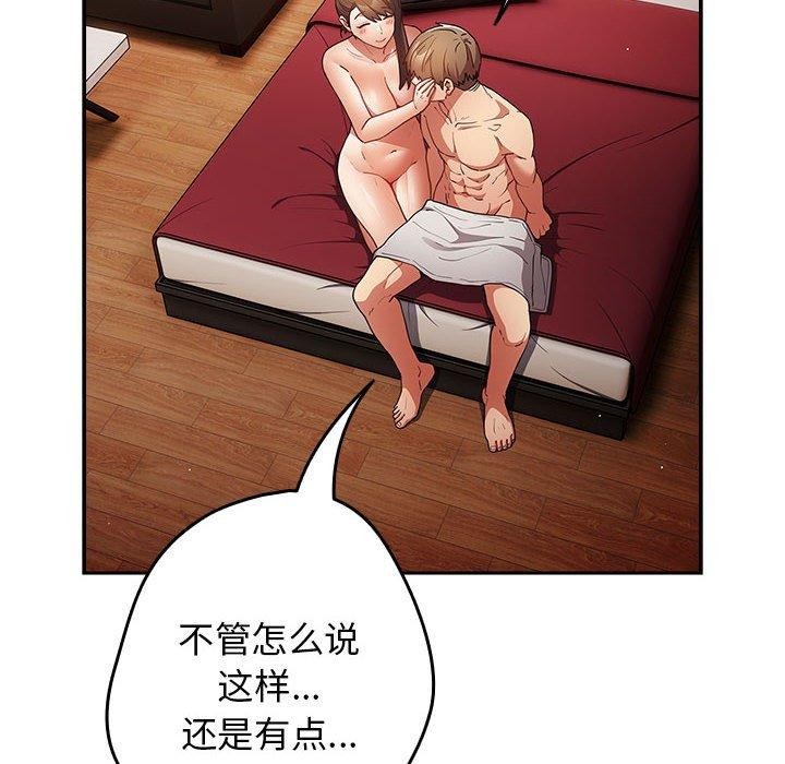 游戏不能这样玩/游戏规则我来定 第91话 82.jpg