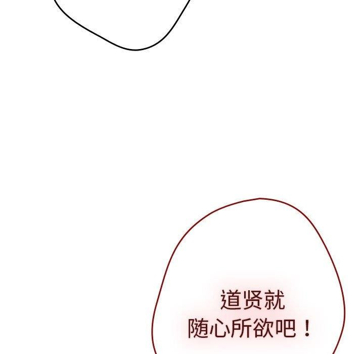游戏不能这样玩/游戏规则我来定 第91话 83.jpg