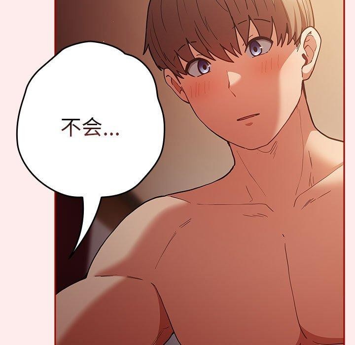 游戏不能这样玩/游戏规则我来定 第91话 139.jpg