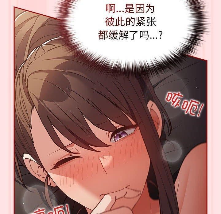 游戏不能这样玩/游戏规则我来定 第91话 160.jpg