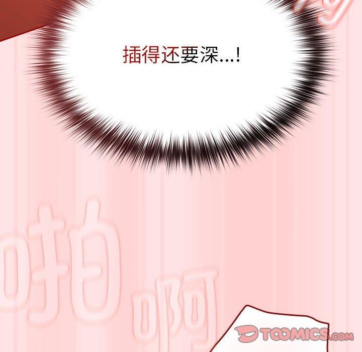 游戏不能这样玩/游戏规则我来定 第91话 164.jpg