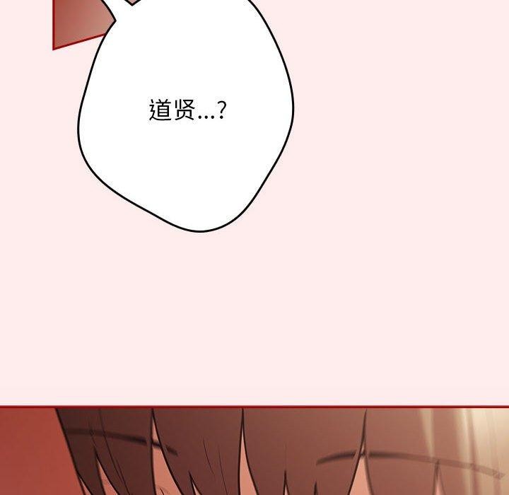 游戏不能这样玩/游戏规则我来定 第91话 106.jpg
