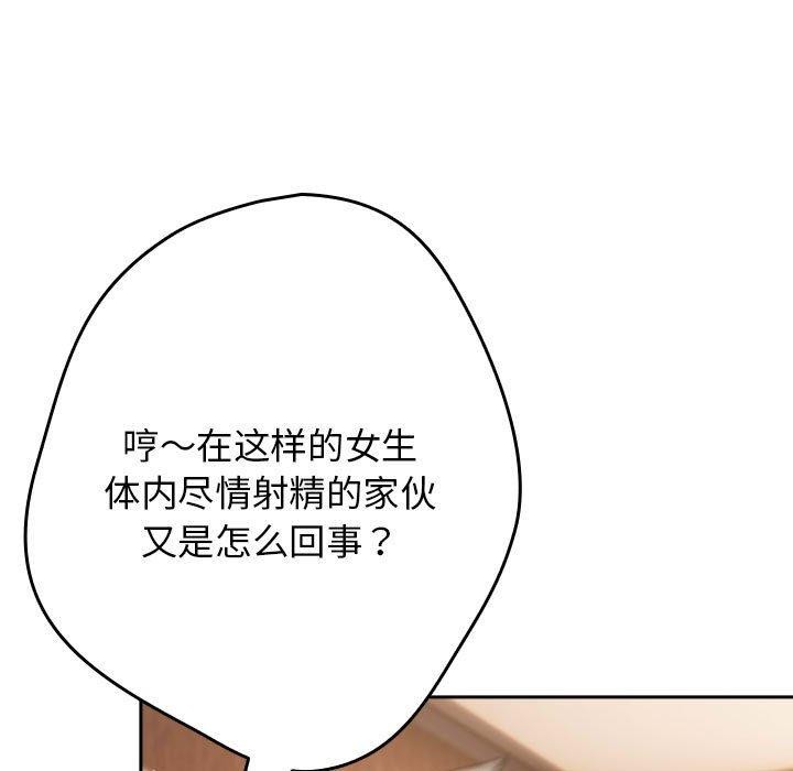 游戏不能这样玩/游戏规则我来定 第91话 55.jpg