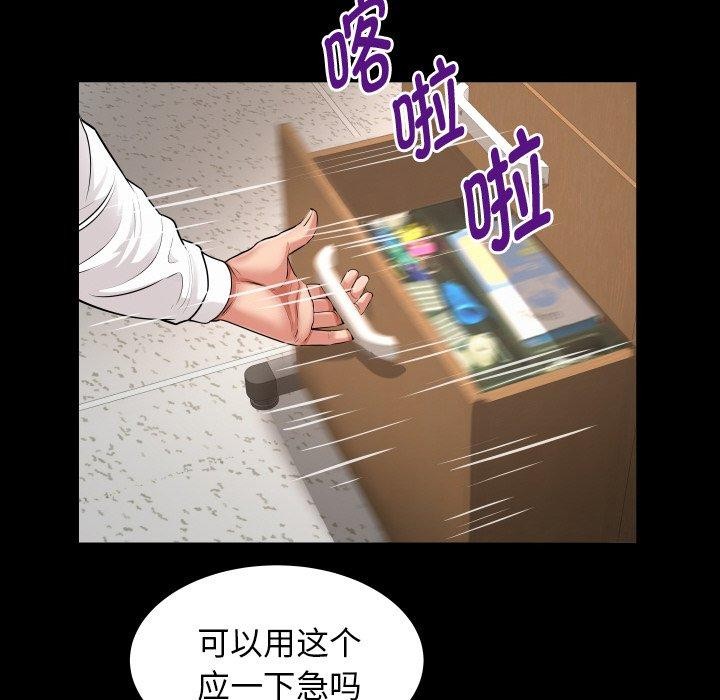 私密的牵绊 第46话 28.jpg