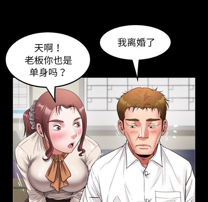 私密的牵绊 第46话 67.jpg