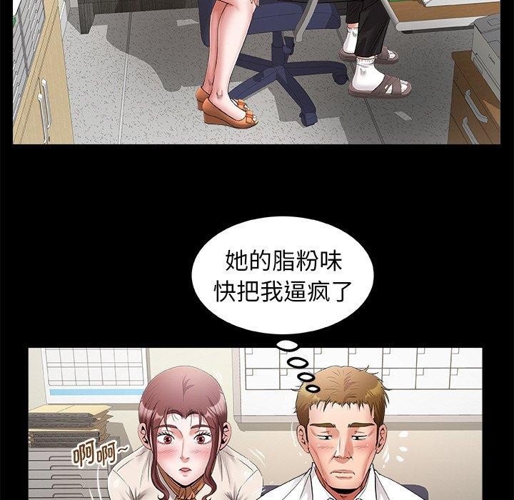 私密的牵绊 第46话 59.jpg