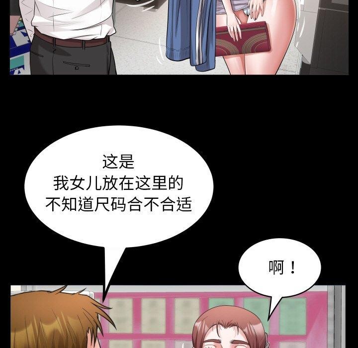 私密的牵绊 第46话 31.jpg