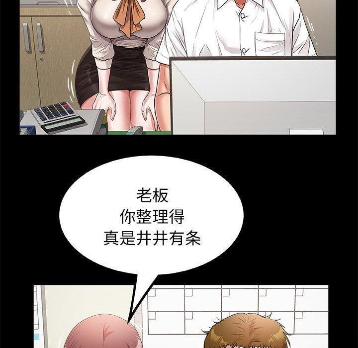 私密的牵绊 第46话 60.jpg