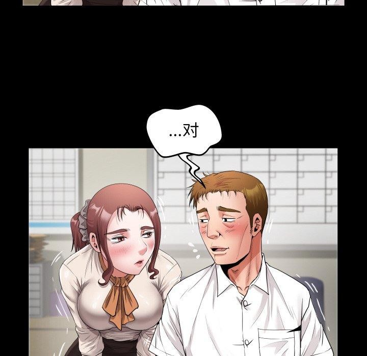 私密的牵绊 第46话 68.jpg