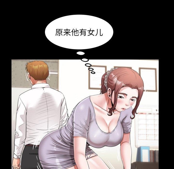 私密的牵绊 第46话 33.jpg