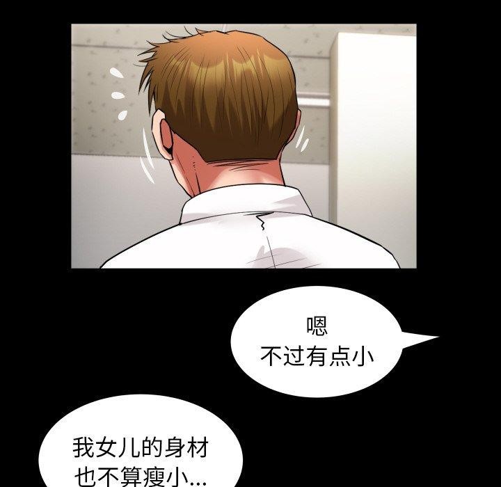 私密的牵绊 第46话 36.jpg