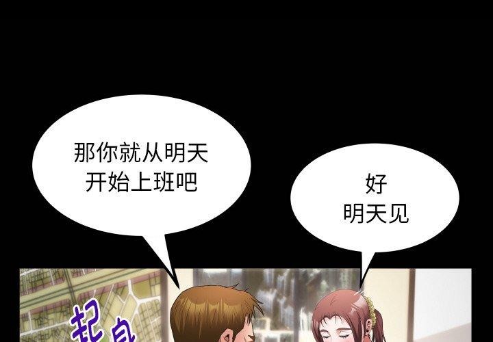 私密的牵绊 第46话 4.jpg
