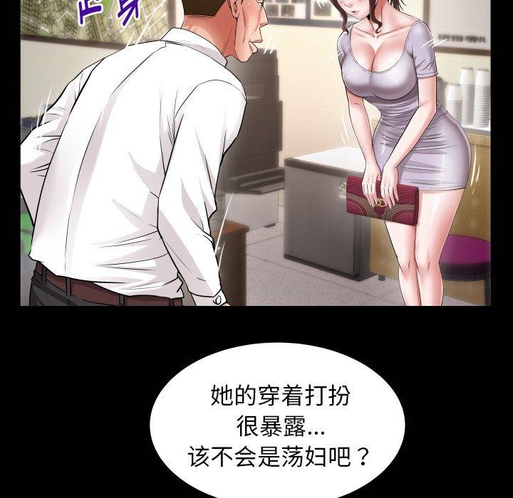 私密的牵绊 第46话 5.jpg