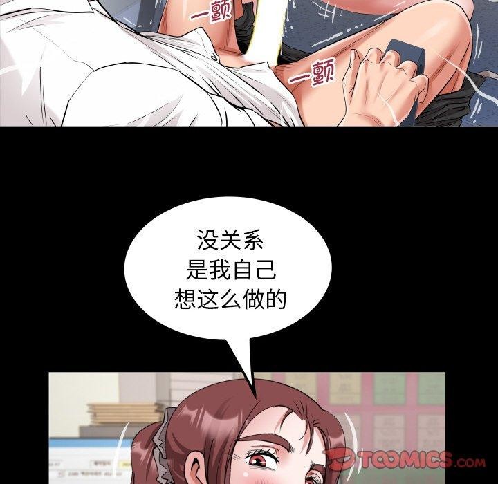 私密的牵绊 第46话 78.jpg