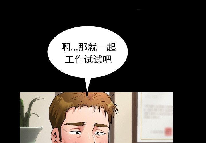 私密的牵绊 第46话 1.jpg