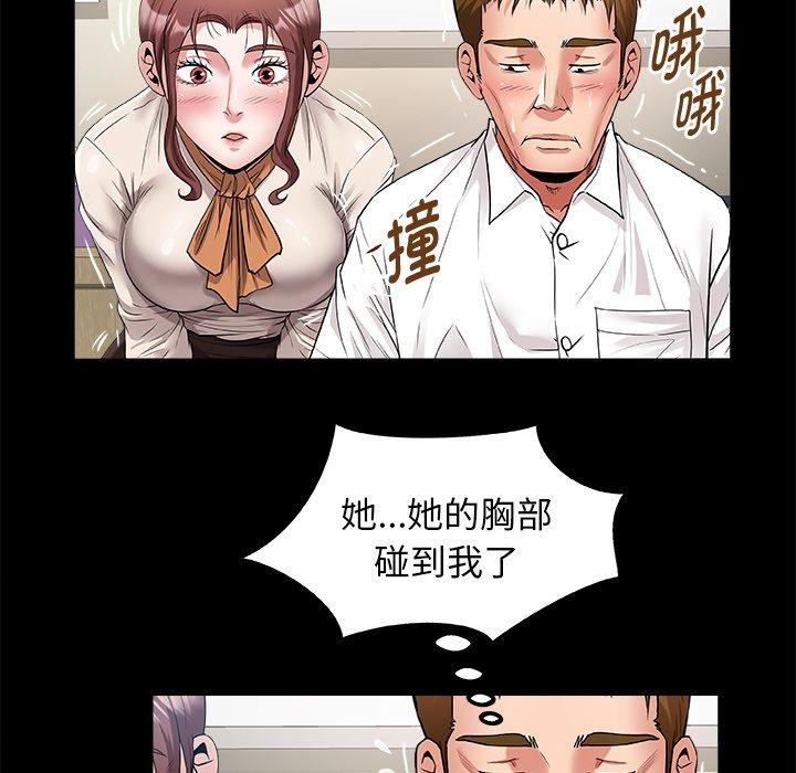私密的牵绊 第46话 61.jpg