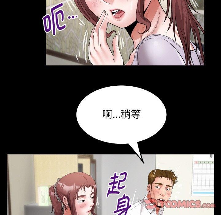 私密的牵绊 第46话 26.jpg