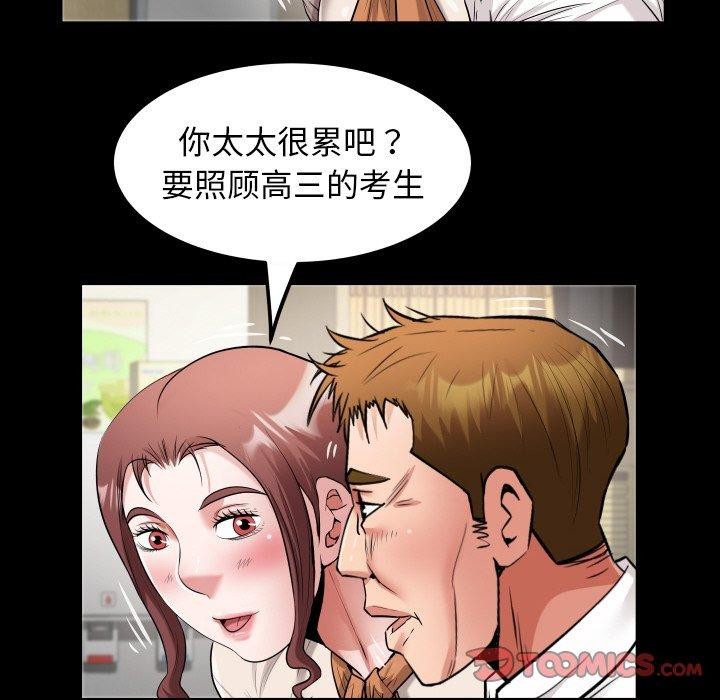 私密的牵绊 第46话 66.jpg