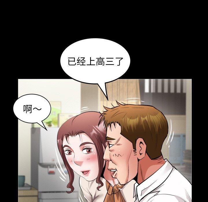 私密的牵绊 第46话 65.jpg