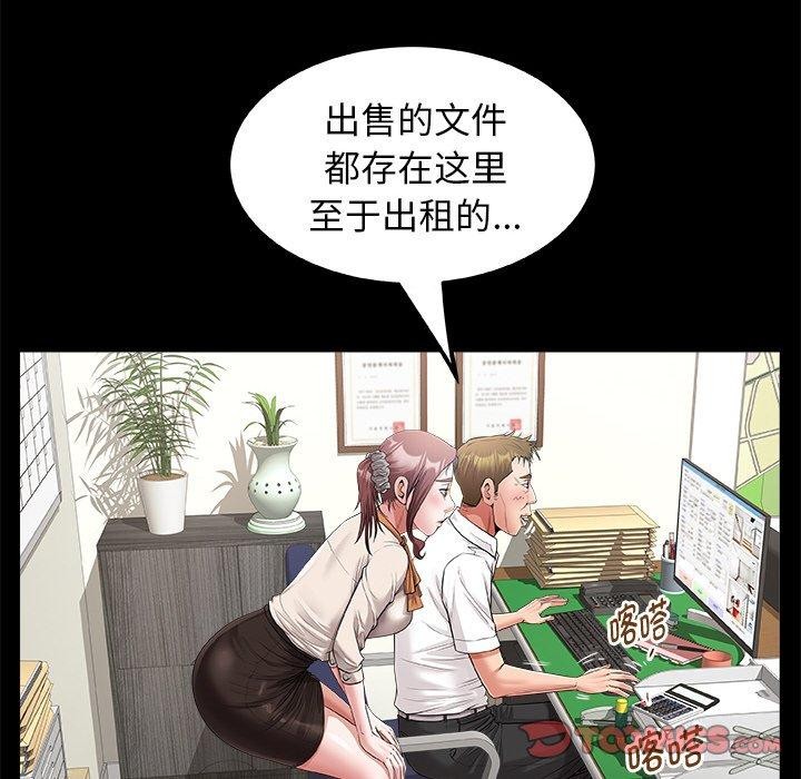 私密的牵绊 第46话 58.jpg