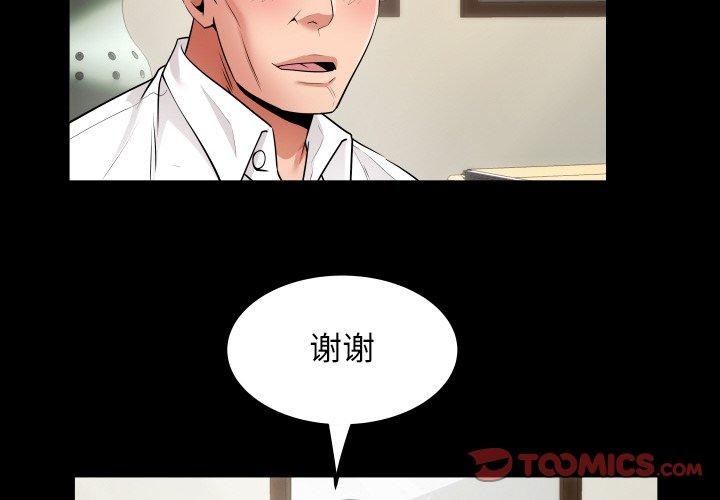 私密的牵绊 第46话 2.jpg