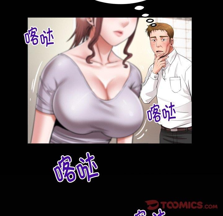 私密的牵绊 第46话 6.jpg
