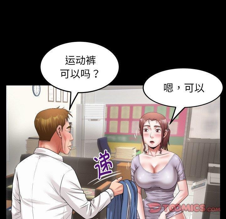 私密的牵绊 第46话 30.jpg