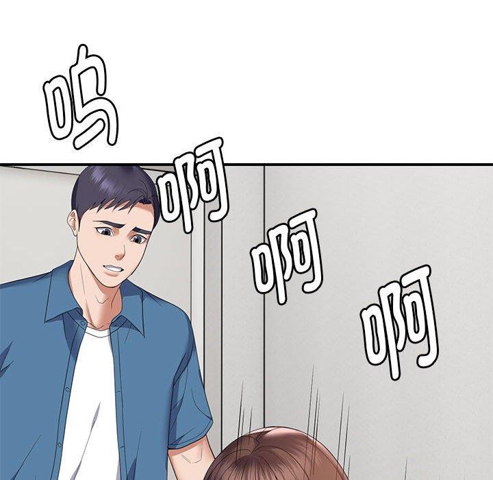 邻居跑路中 第33话 44.jpg