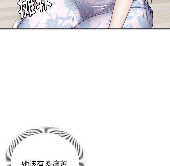 邻居跑路中 第33话 46.jpg