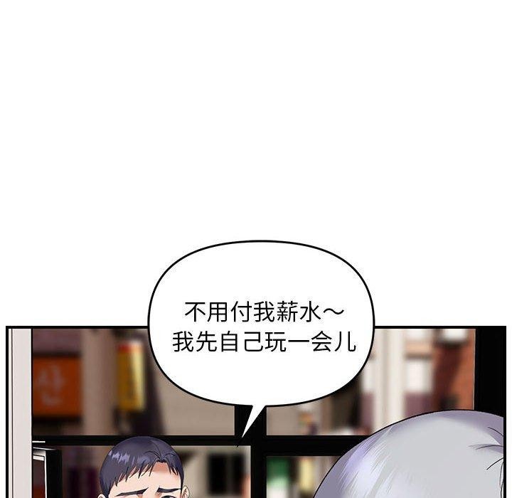 邻居跑路中 第33话 126.jpg